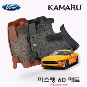 포드 머스탱 전기형 카마루 6D 가죽 입체매트+코일매트