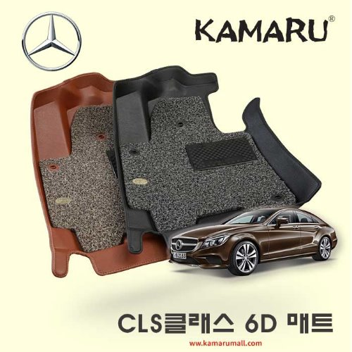 벤츠 CLS X218 카마루 6D가죽 입체매트+코일매트