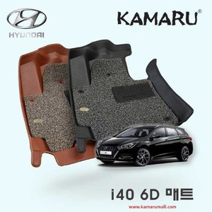 현대 i40 카마루 6D 가죽 입체매트+코일매트