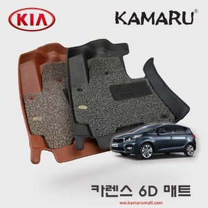 기아 카렌스 카마루 6D 가죽 입체매트+코일매트