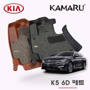 K3 자동차 바닥매트