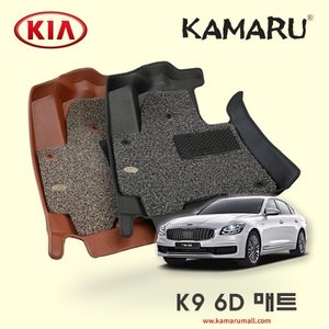 K9 카마루 자동차 바닥매트